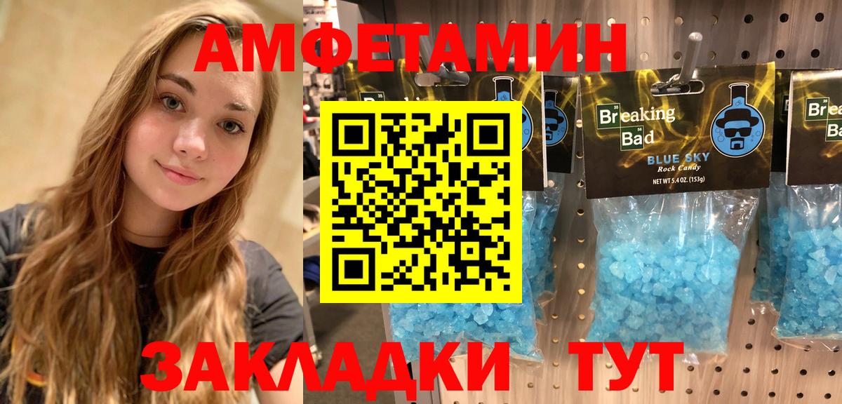 АМФЕТАМИН VHQ  Amphetamine  Amphetamine  Кировск  Вход с VPN 
