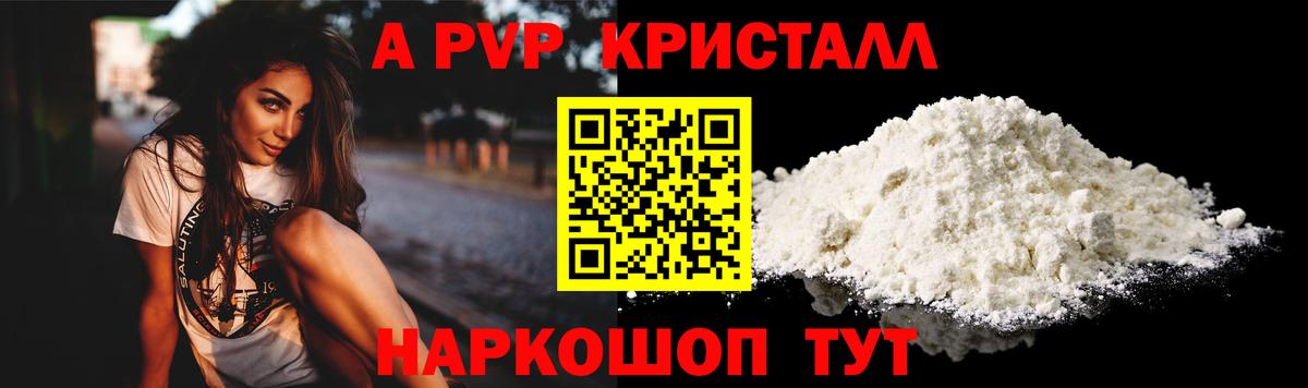 Кировск  Alfa_PVP VHQ  Альфа ПВП крисы CK  Alpha PVP  Вход с VPN  Alpha PVP Соль 