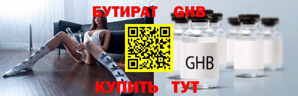 ГАШ  Кировск  Героин  Меф МЯУ МЯУ   Конопля  Кокаин  Вход с VPN 