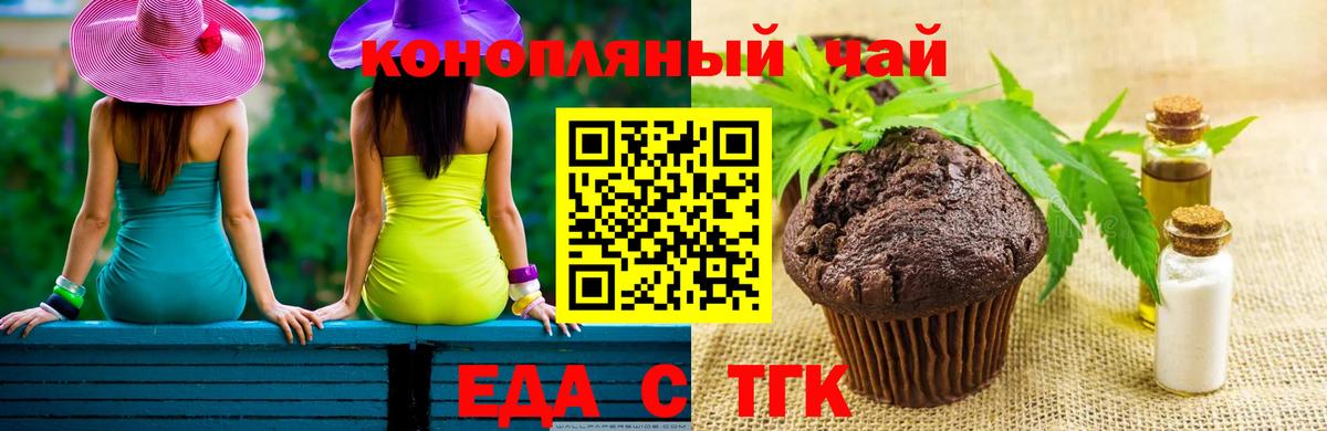 Кировск  Печенье с ТГК конопля  Вход с VPN 
