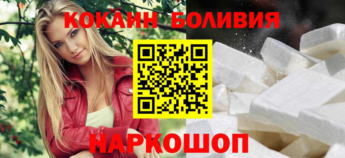 Кировск  COCAIN Fish Scale  Cocaine  Вход с VPN  Кокаин 99% 
