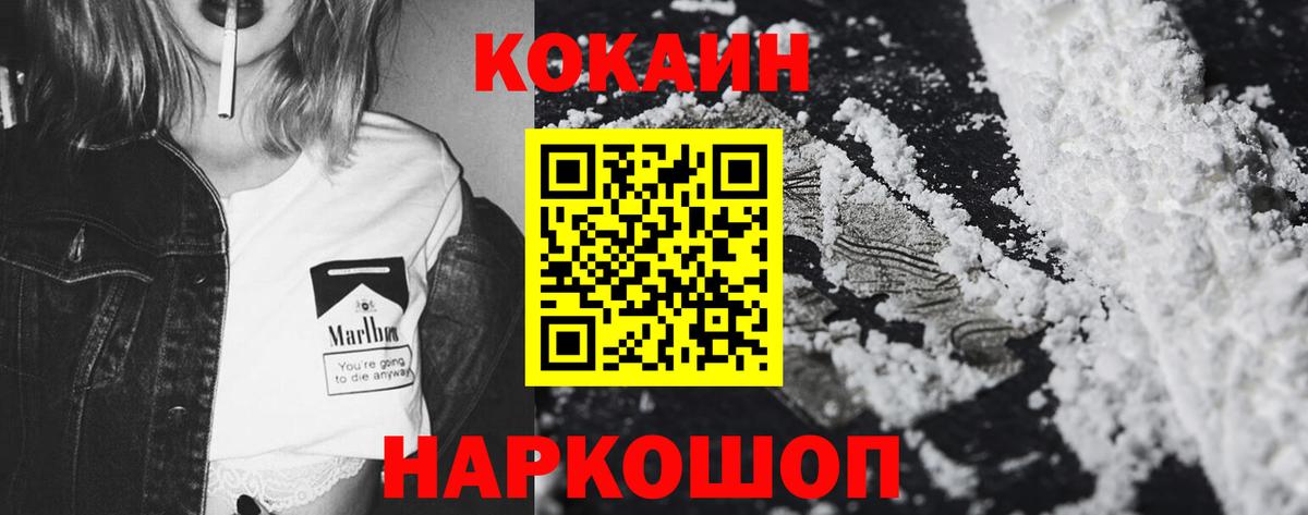 Cocaine 98% Кировск
