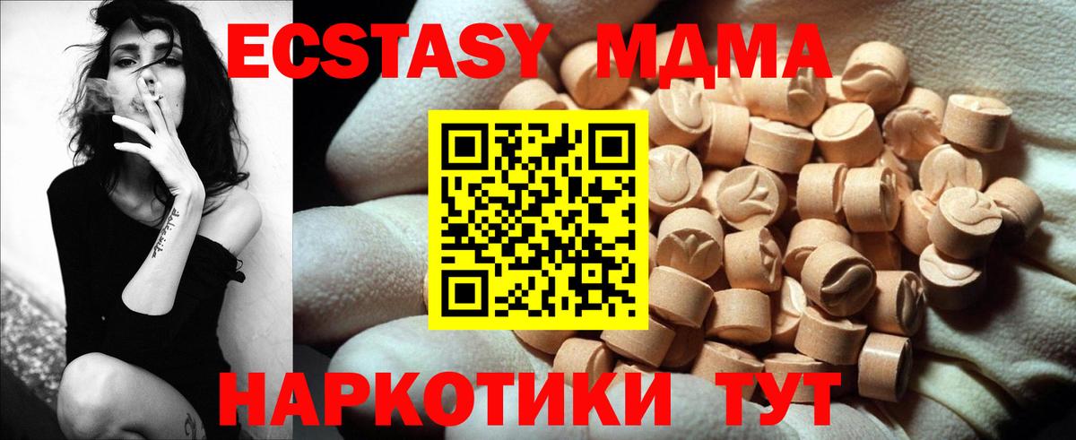ЭКСТАЗИ 280мг Кировск