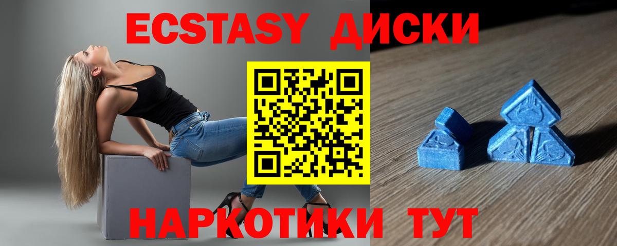 Кировск  Экстази mix  Вход с VPN  Ecstasy Cube 