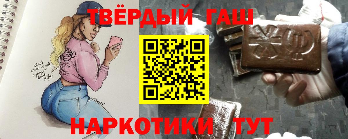 Кировск  Гашиш гашик  ГАШИШ Premium  Вход с VPN 