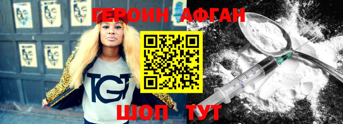 Кировск  ГЕРОИН  Вход с VPN  Героин VHQ 