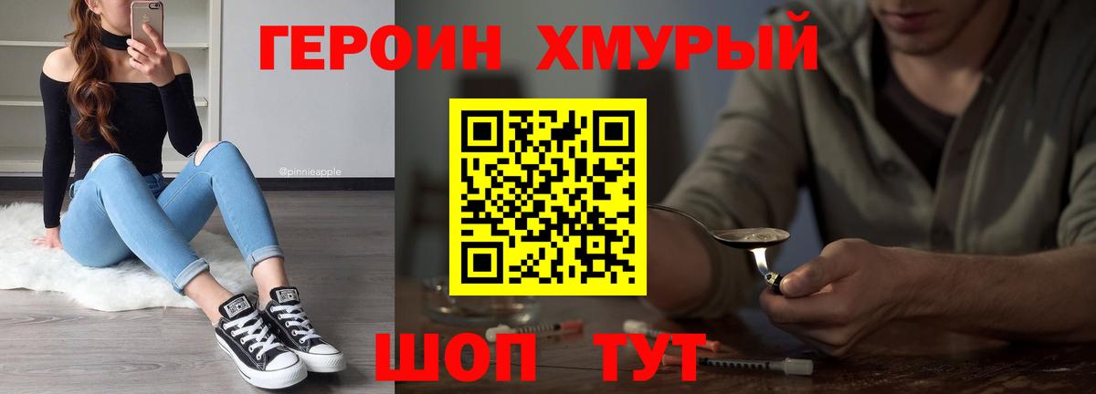 ГЕРОИН афганец Кировск