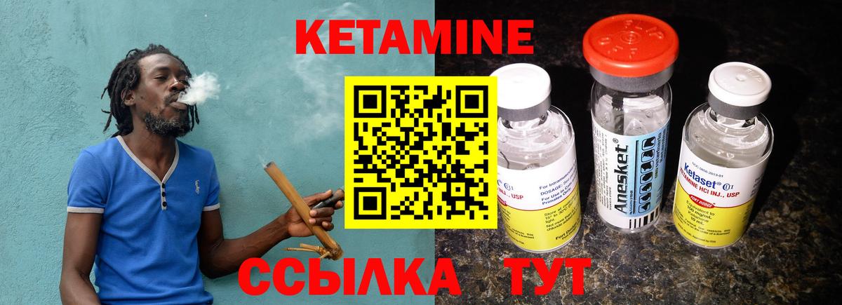 КЕТАМИН VHQ Кировск