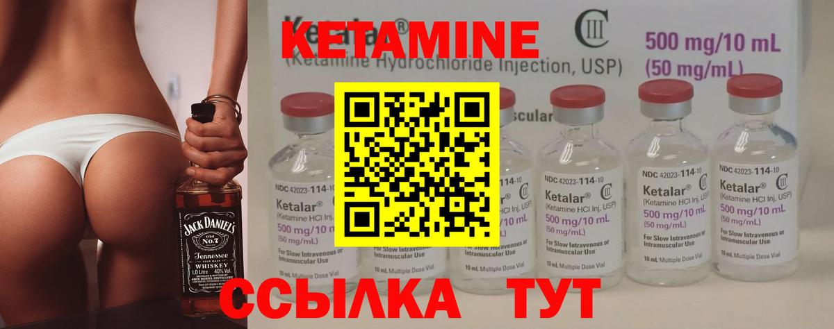 КЕТАМИН VHQ  Вход с VPN  Кетамин ketamine  Кировск 