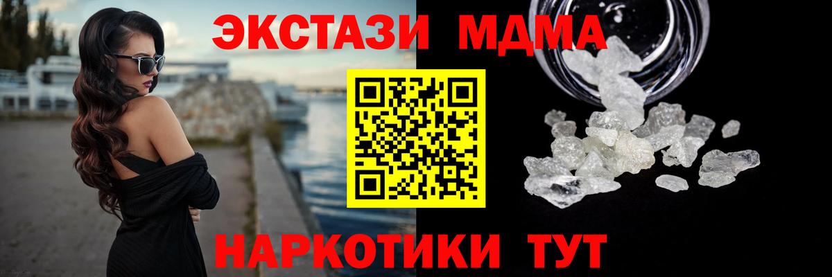Кировск  MDMA молли  MDMA  Вход с VPN  MDMA crystal 