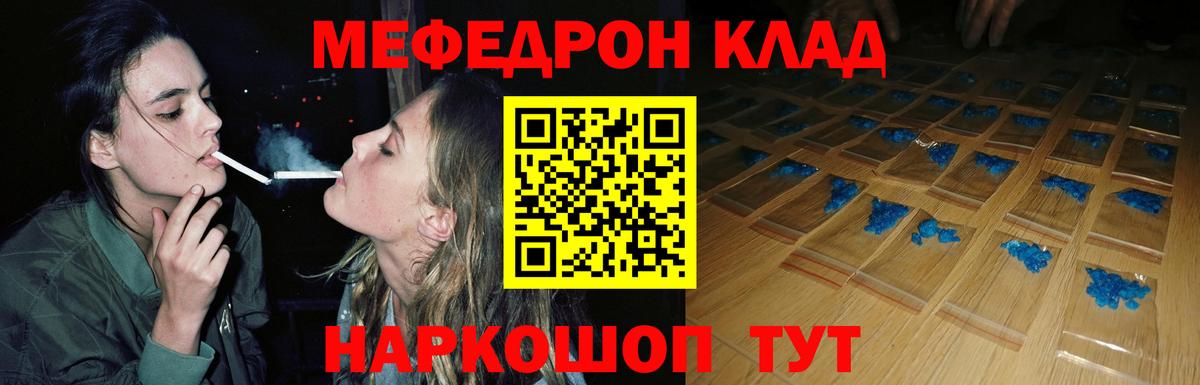 МЕФ  МЯУ-МЯУ  Кировск  Вход с VPN  МЯУ-МЯУ мука  Меф мяу мяу 