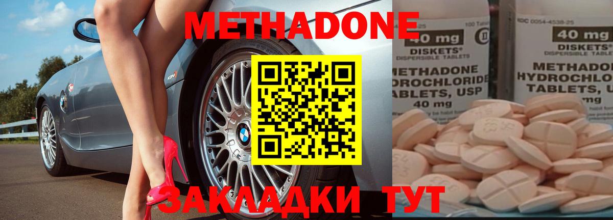 Кировск  Метадон белоснежный  Вход с VPN 
