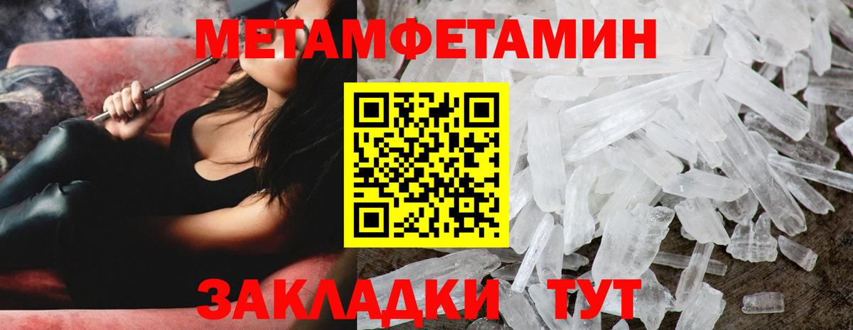 МЕТАМФЕТАМИН мет Кировск