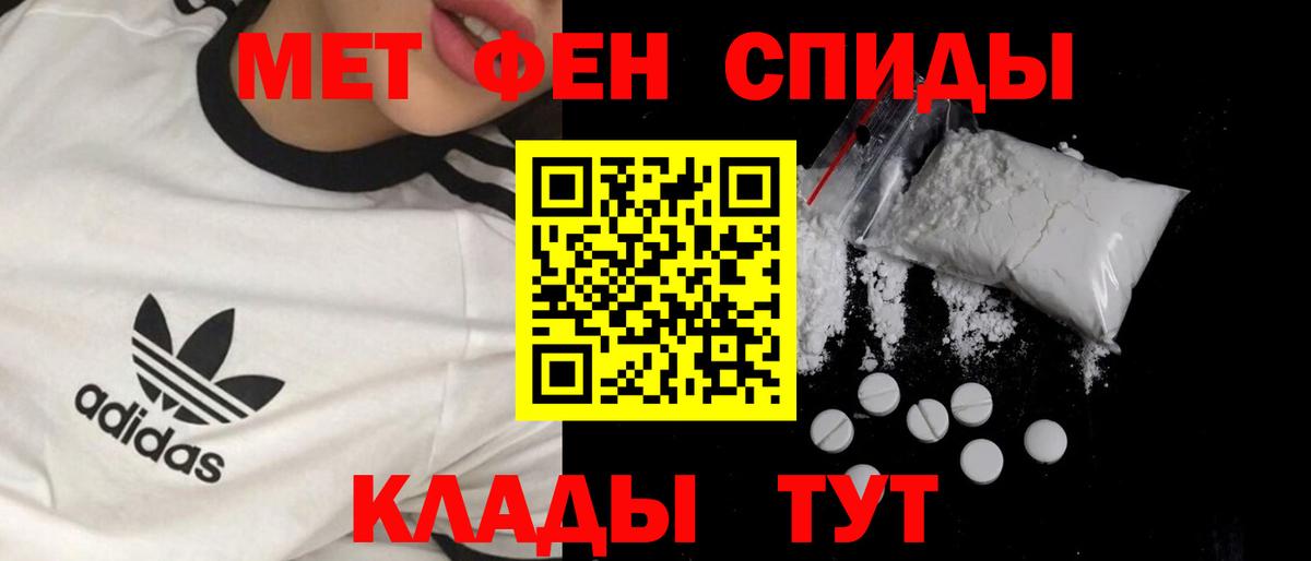 Кировск  Первитин кристалл  Вход с VPN 