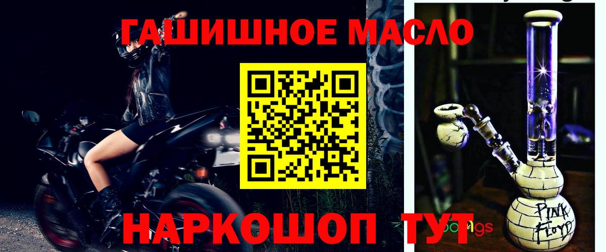 ТГК THC oil  ТГК THC oil  Кировск  Вход с VPN 